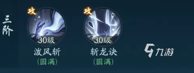 踏风行武宗神通搭配攻略 踏风行武宗神通怎么搭配
