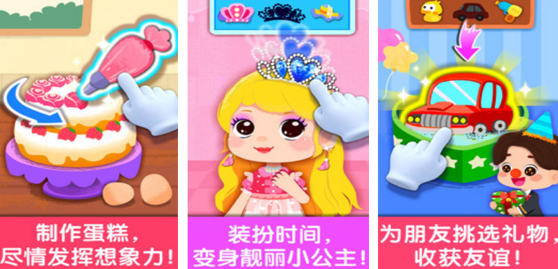 流行的生日派对游戏有哪些 2025热门的生日派对手游排行榜截图