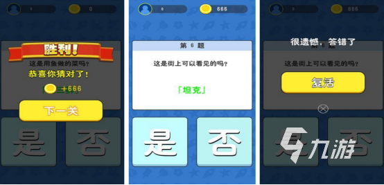 免费的趣味答题游戏有哪些2025火爆的趣味答题手游推荐