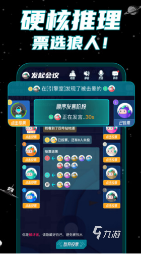 好玩的狼人杀游戏下载推荐 2025流行的狼人杀游戏大全