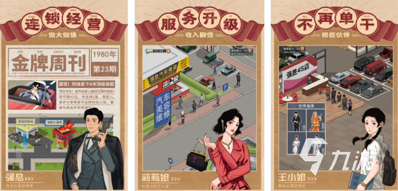 高人气的三七手游有哪些2025火爆的三七手游下载合集