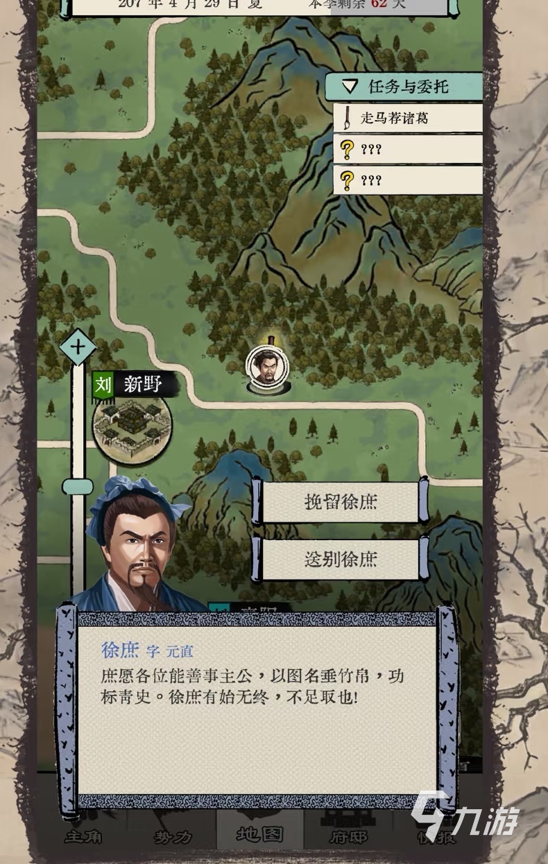 三国人生折相思怎么玩 三国人生折相思玩法有什么创新