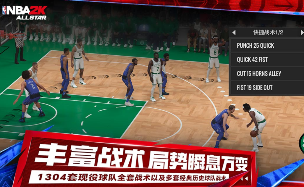 有趣的nba2k下载 好玩的篮球游戏推荐2025截图