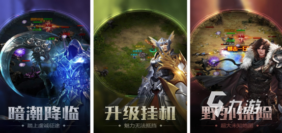 热门的暗黑游戏推荐手游分享高人气的暗黑手游下载大全2025