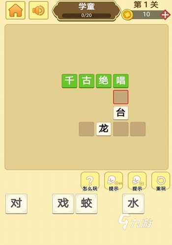 有趣的看图猜成语大全 2025必玩的看图猜成语手游推荐