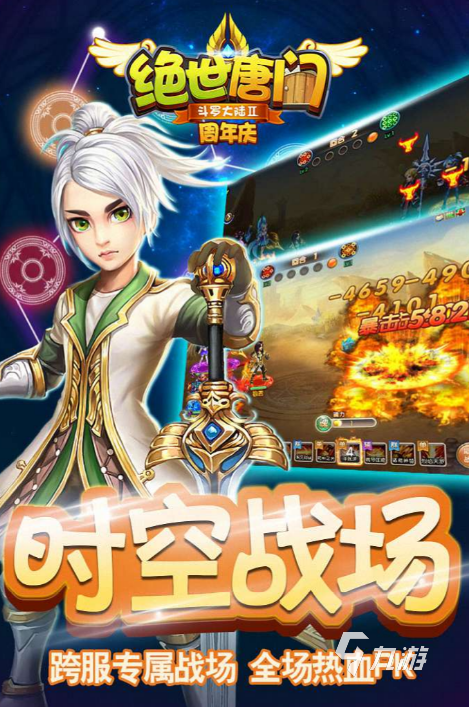 受欢迎的rpg手游有哪些 2025好玩的rpg手游推荐