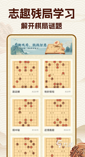 经典的象棋下载推荐 2025好玩的象棋手游盘点