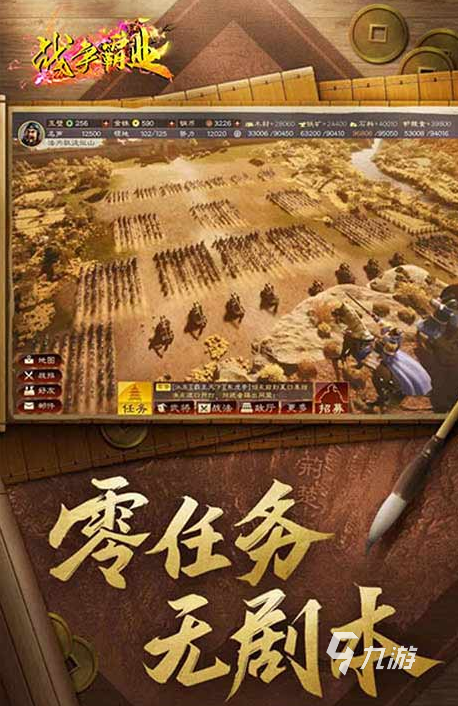 耐玩的霸业手游有哪些 2025经典的霸业手游下载推荐