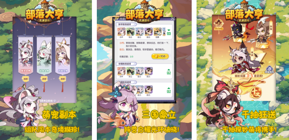 有趣的部落游戏有哪些 2025流行的部落手游排行截图
