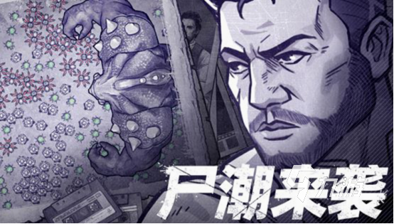 丧尸生存游戏在哪里下载 高人气丧尸生存游戏大全2025