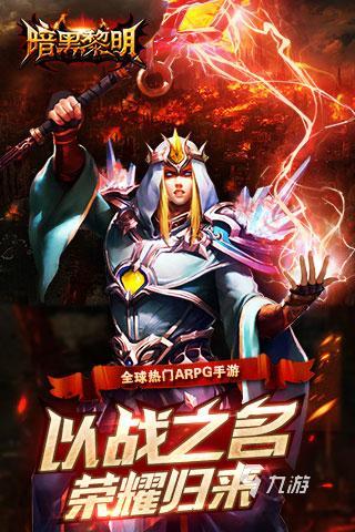 人氣較高的暗黑手機(jī)版有哪些 2025好玩的暗黑游戲匯總