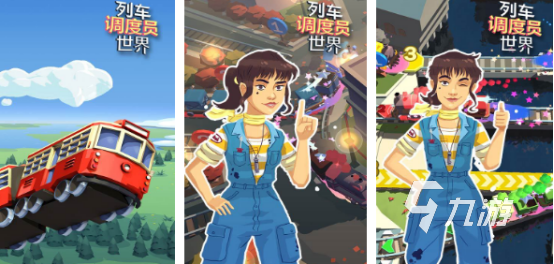 流行的火车游戏下载哪些 2025耐玩的火车手游排名