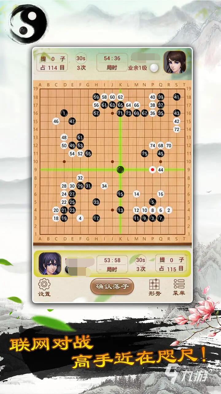 经典的单机围棋免费版汇总 2025耐玩的棋类游戏下载合集