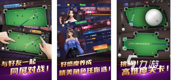 免费的3d斯诺克中文版下载 流行的台球游戏合集2025