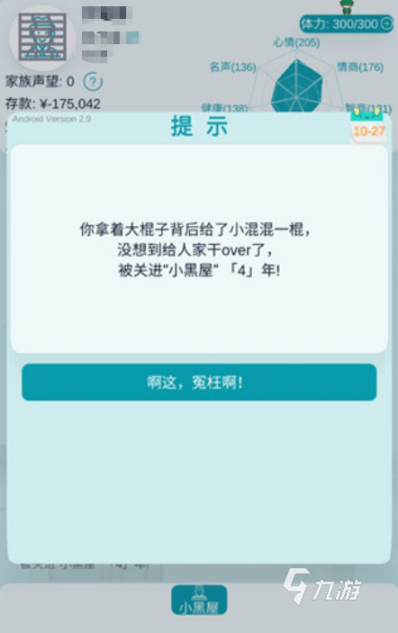 热门的模拟人生的游戏叫什么2025受欢迎的模拟人生手游下载分享