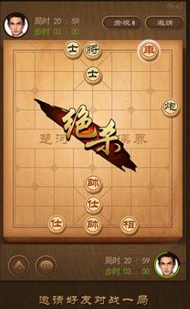 经典的象棋下载推荐 2025好玩的象棋手游盘点截图
