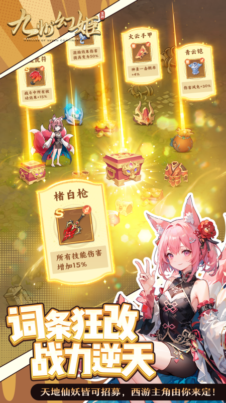 九州幻姬截图1
