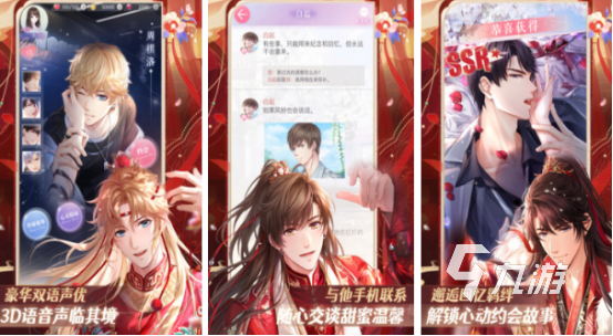 可以结婚的游戏有哪些2025受欢迎的可以结婚手游合集