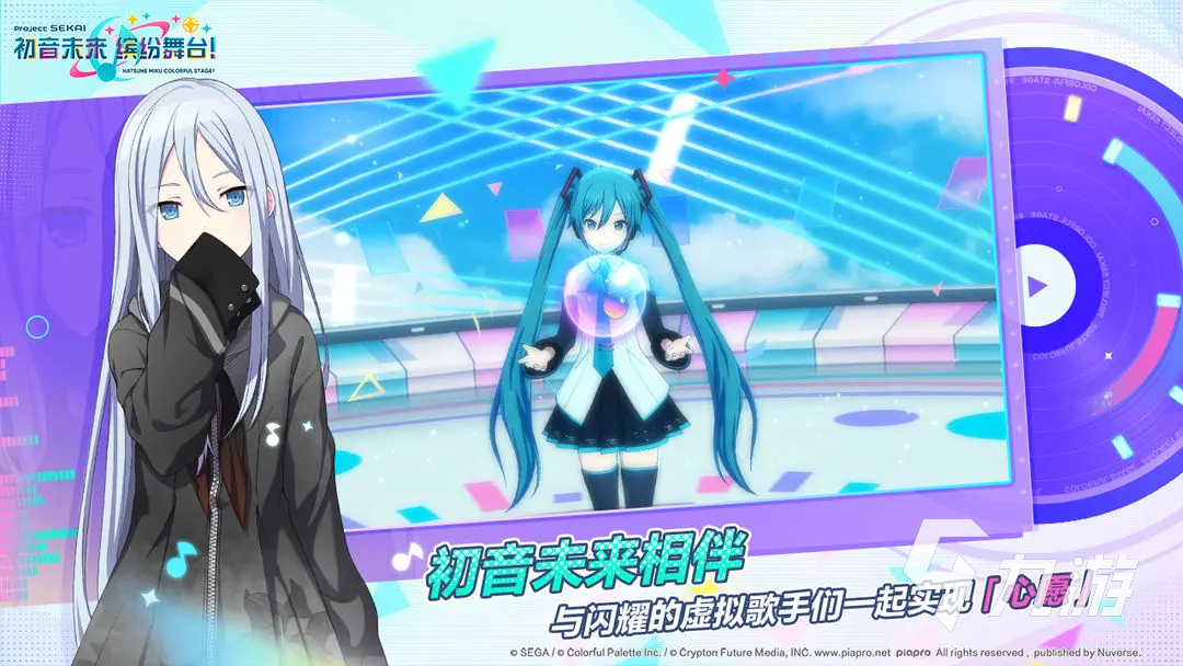初音未来缤纷舞台体力怎么恢复 初音未来缤纷舞台体力恢复攻略