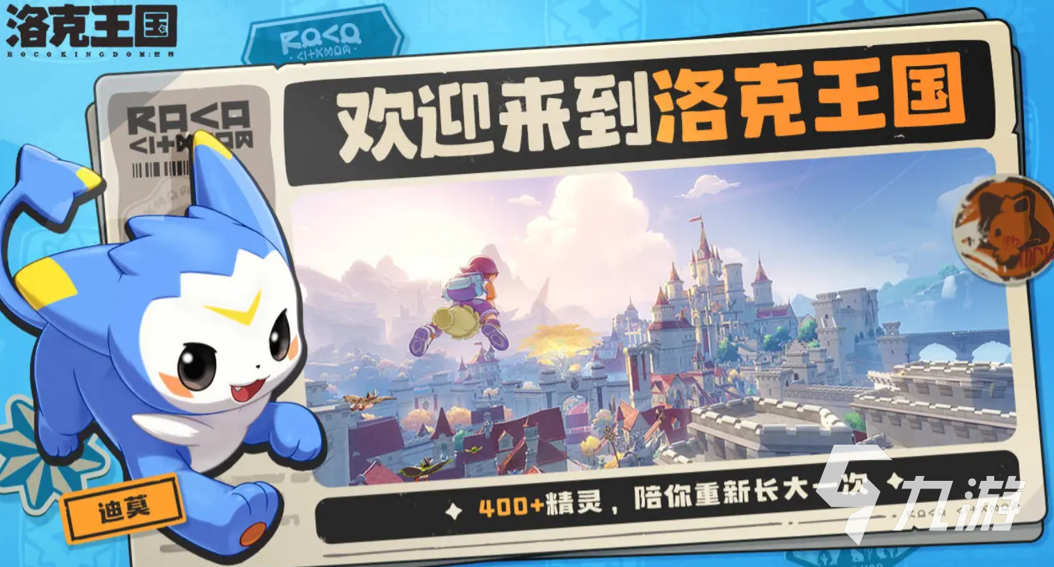 洛克王国世界精灵强度排行榜 洛克王国手游哪些精灵强