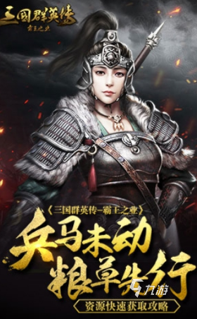 有趣的三国手游手游大全 2025好玩的三国手游盘点
