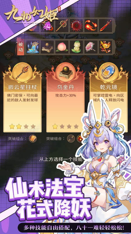 九州幻姬截图4