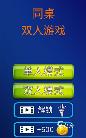 二人互动小游戏怎么下载2025经典的二人互动小游戏大全