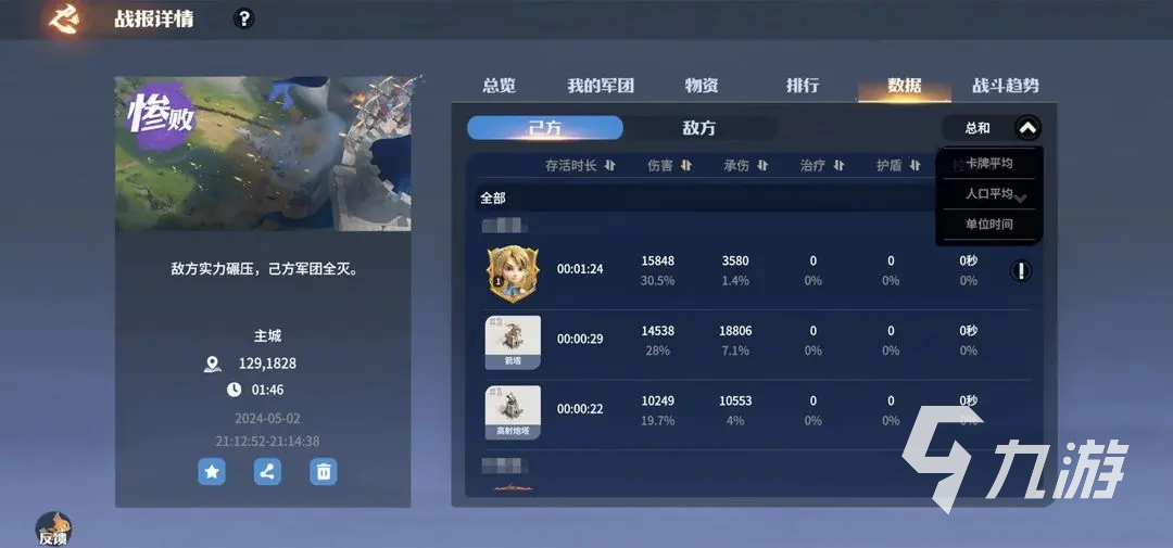 龙石战争新手攻略 龙石战争新手怎么玩