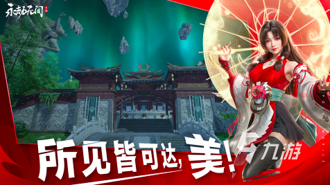 大型网游前十名有哪些2025 免费的大型游戏汇总