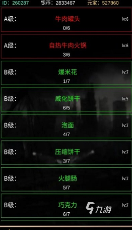 末日求生游戏游戏怎么下载 2025最新的末日求生游戏游戏有哪些