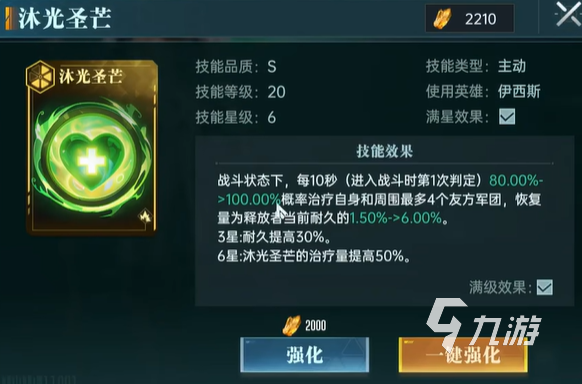 群星纪元治疗技能是什么 群星纪元治疗技能信息一览