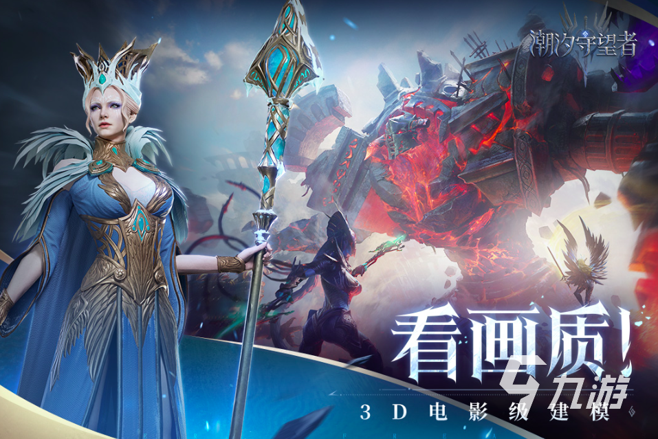十大网游有哪些2025 超热门网游大全