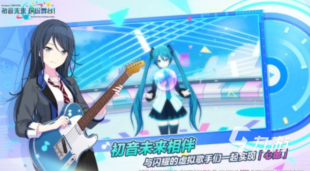 初音未來(lái)是哪個(gè)游戲里的 免費(fèi)的初音未來(lái)游戲下載2025