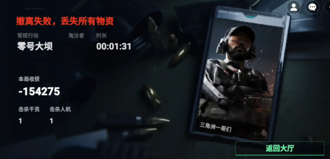 78三角洲截图