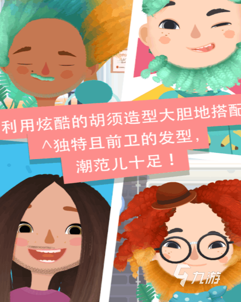 耐玩的理发游戏有哪些2025高人气理发手游盘点