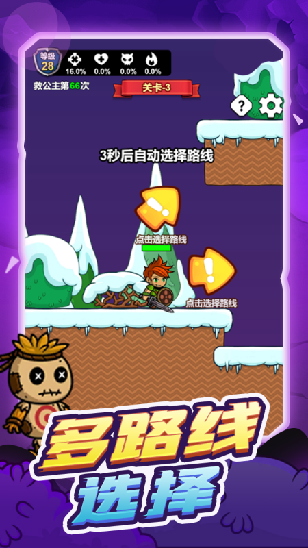 勇者突围截图2