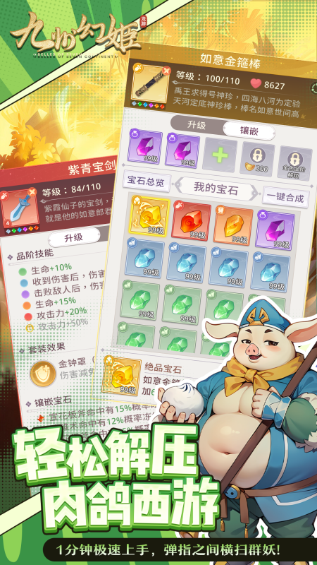 九州幻姬截图2