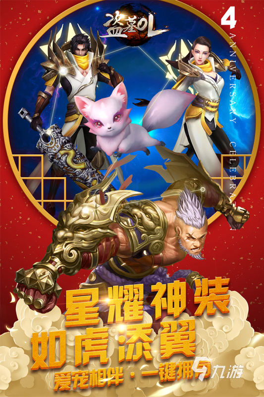 熱門的新盜墓筆記游戲有哪些2025 好玩的盜墓筆記游戲分享
