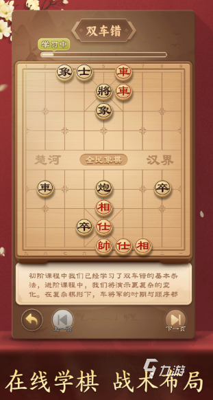 经典的象棋下载推荐 2025好玩的象棋手游盘点