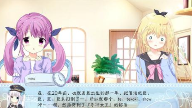 有趣的游戏galgame汉化下载 好玩的美少女游戏合集2025截图