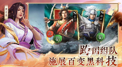 有趣的三国手游手游大全 2025好玩的三国手游盘点