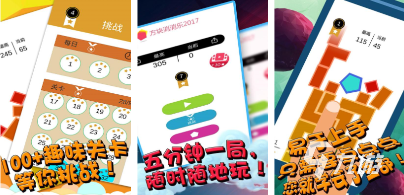 流行的消消樂(lè)免費(fèi)大全 免費(fèi)的消消樂(lè)游戲合集2025