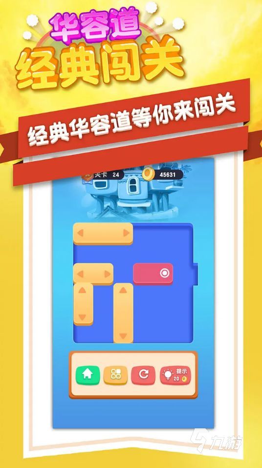 人气高的老年人游戏大全 2025适合老年人玩的手游盘点