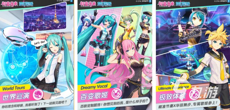 初音未來(lái)是哪個(gè)游戲里的 免費(fèi)的初音未來(lái)游戲下載2025