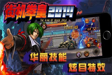 2025热门街机拳皇手机版有哪些 受欢迎的街机游戏推荐截图