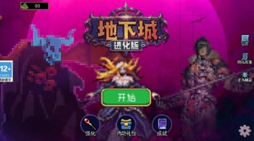 受欢迎的地下城游戏汇总 耐玩的地下城手游下载推荐2025截图