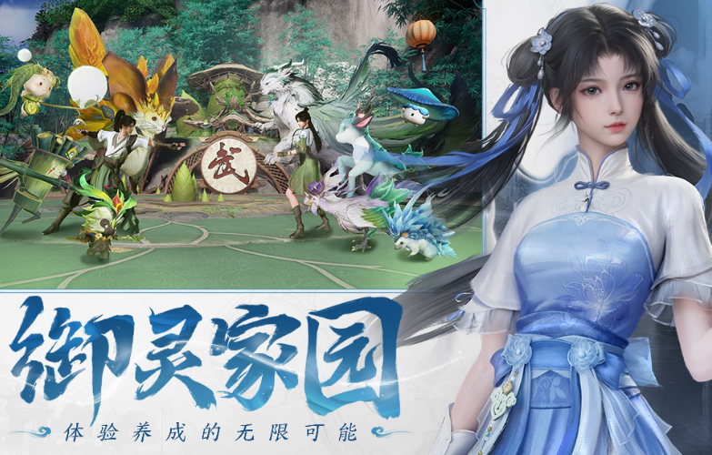 有趣的3d仙侠手游有没有 高人气3d仙侠手游盘点截图