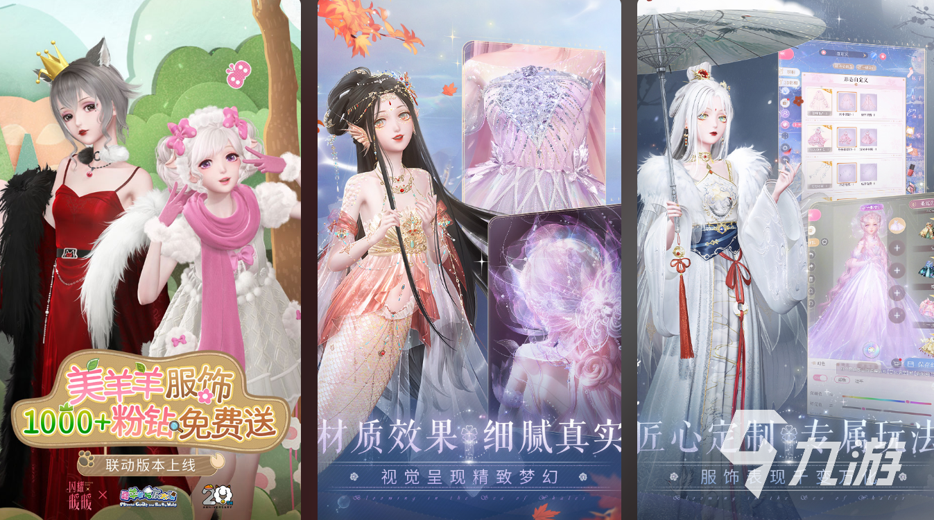 好玩的变装游戏下载 2025值得下载的变装手游合集