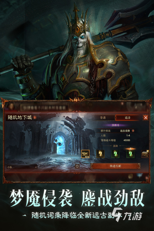 人氣較高的暗黑手機(jī)版有哪些 2025好玩的暗黑游戲匯總