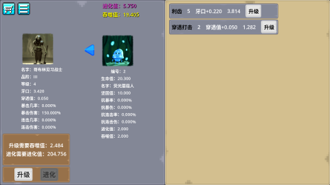 哥布林进化器截图3